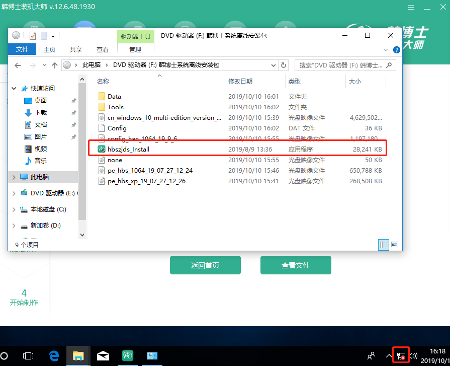 聯想win10怎么離線重裝系統 離線重裝聯想win10方法