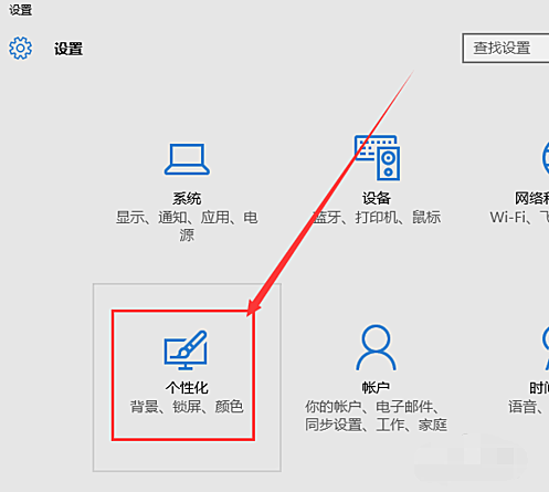 怎么將電腦任務欄設置為透明 1
