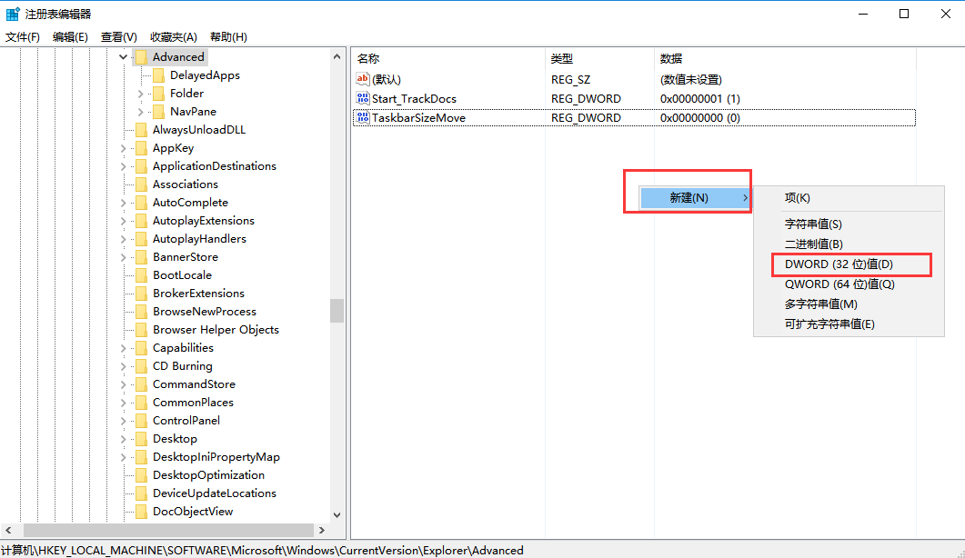 怎么將電腦任務欄設置為透明 5