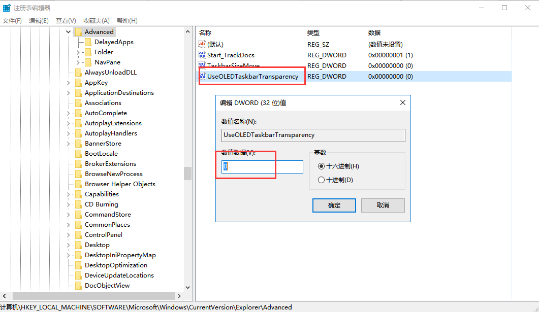 怎么將電腦任務欄設置為透明 7