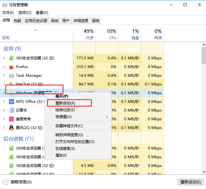 怎么將電腦任務欄設置為透明 9