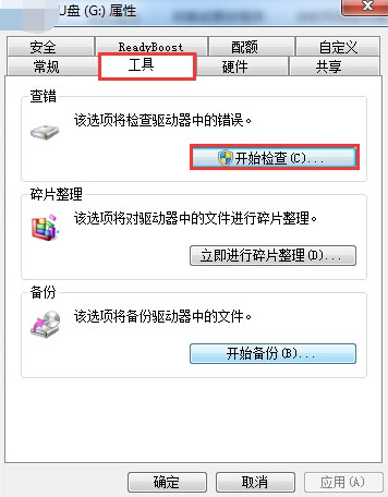 U盤文件無法刪除怎么辦 U盤文件刪除不了的解決方法