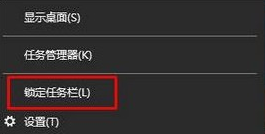 電腦任務欄變寬怎么辦 任務欄變寬要怎么解決