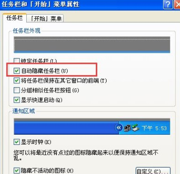 電腦任務欄變寬怎么辦 任務欄變寬要怎么解決