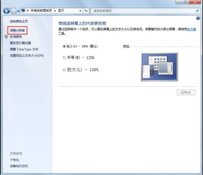 如何將win10改裝成系統win7 win10改裝win7方法