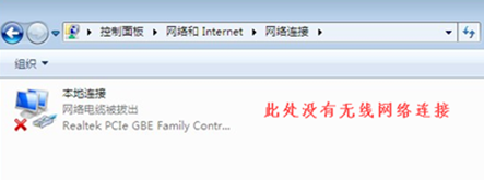臺式機怎么用win7U盤安裝系統
