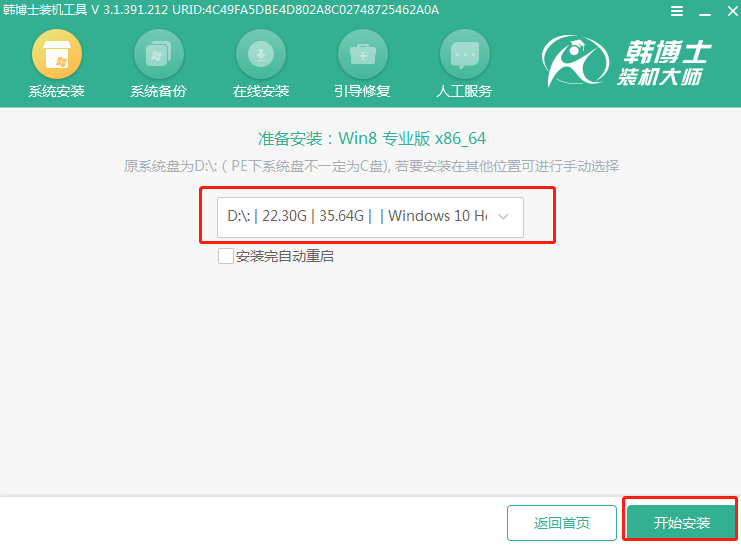 電腦無法修復怎么重裝系統win8 無法修復時重裝系統方法 啟動U盤怎么對自己電腦進行重裝win8系統