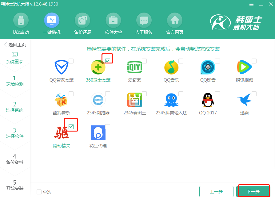 聯(lián)想Y70筆記本如何在線重裝win8系統(tǒng)