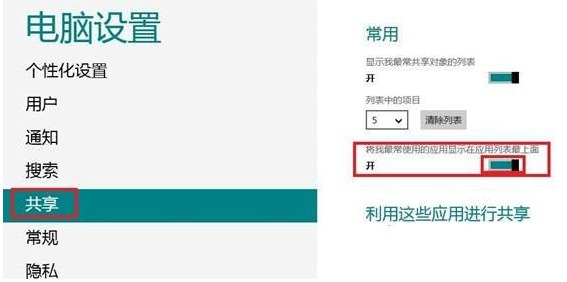 如何在win8操作系統(tǒng)中取消顯示瀏覽記錄