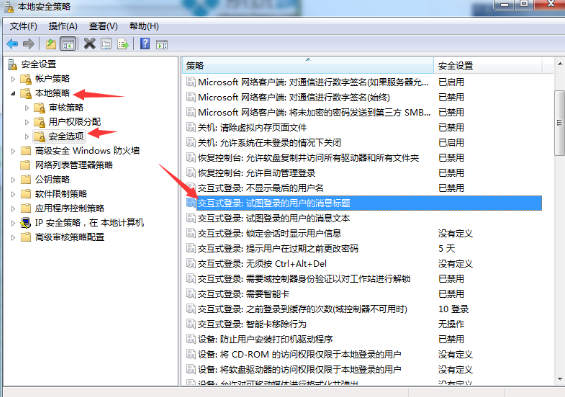 怎么設置電腦登錄界面提示語 設置登錄界面提示語教程