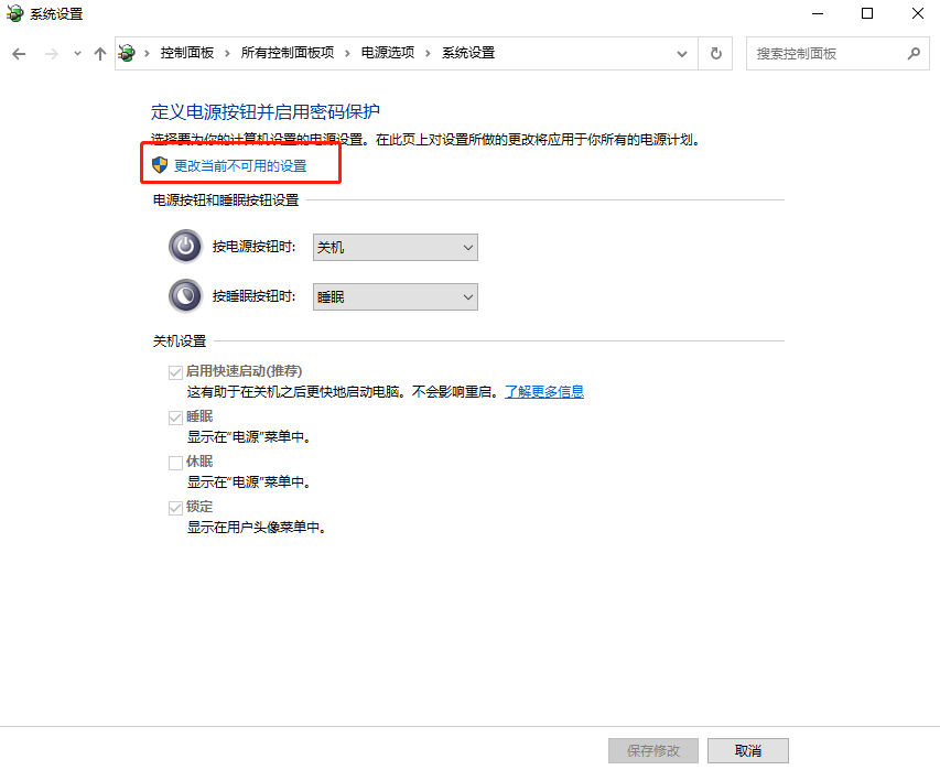 win10電腦不重裝系統如何開啟ahci模式