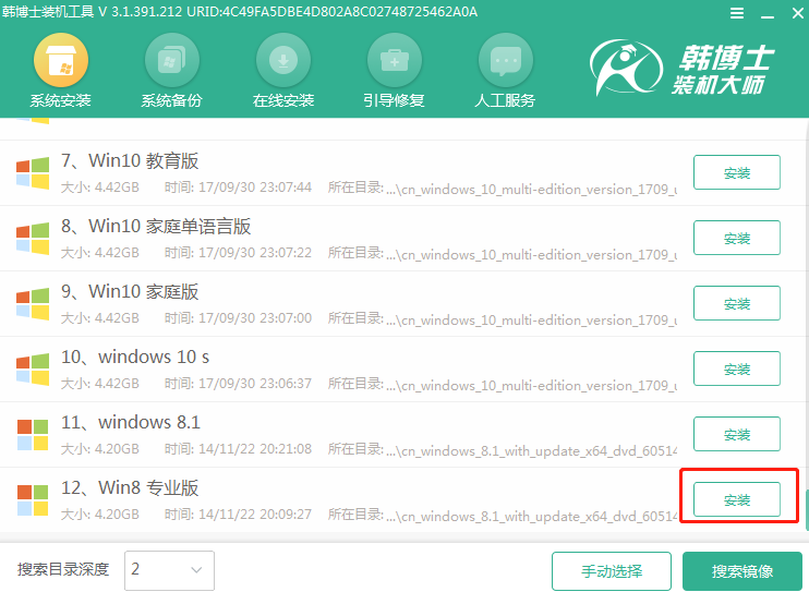技嘉筆記本電腦怎么用U盤重裝win8系統(tǒng) 啟動U盤怎么對自己電腦進行重裝win8系統(tǒng)