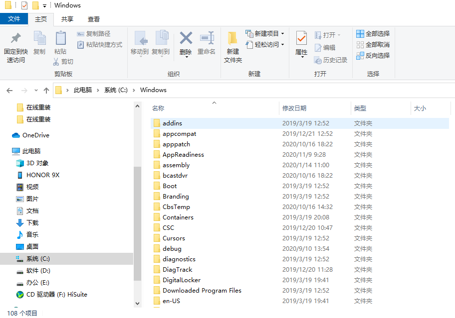 全新的臺式機怎么裝win8 給全新臺式機裝win8方法