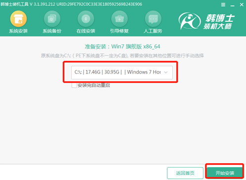 如何給電腦安裝win7 電腦用U盤怎么安裝 1566142940