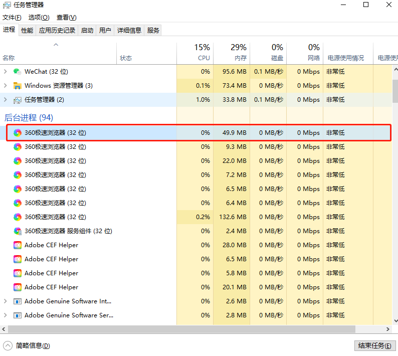如何在win10系統中強制關閉應用程序