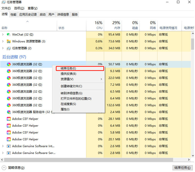 如何在win10系統中強制關閉應用程序