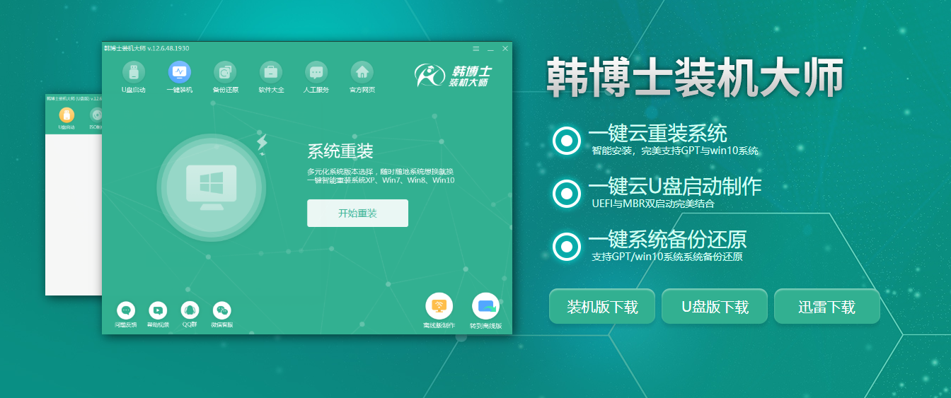 簡單幾步學會臺式機使用U盤重裝win7系統(tǒng)步驟
