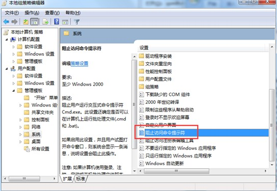 命令提示符被管理員停用如何解決 提示符被停用怎么辦