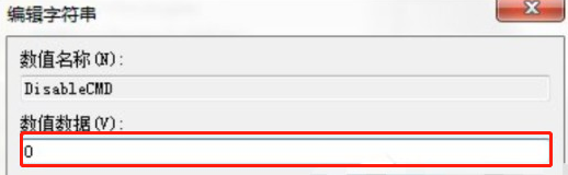 命令提示符被管理員停用如何解決 提示符被停用怎么辦