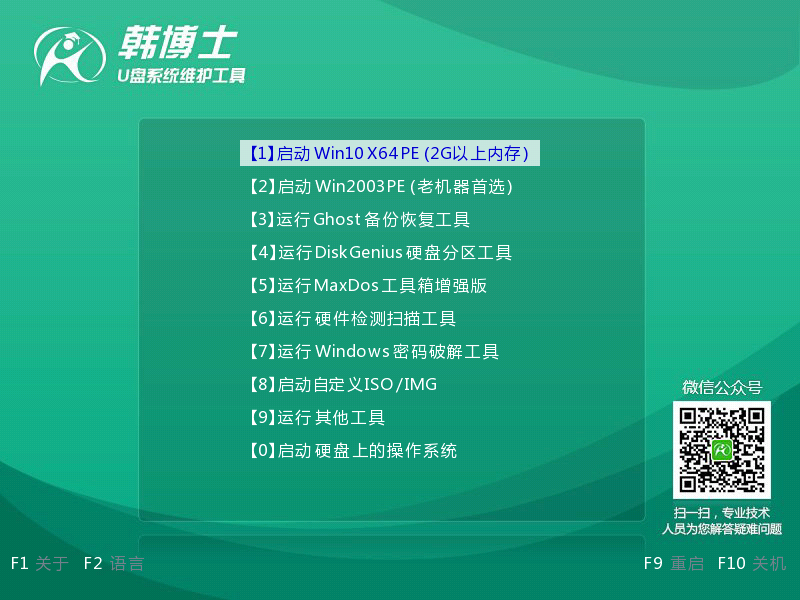 如何用U盤給Intel主板電腦重裝win8系統 啟動U盤怎么對自己電腦進行重裝win8系統