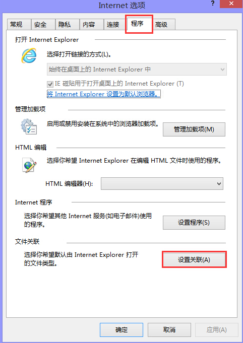 如何給頂星主板電腦一鍵重裝win8操作系統