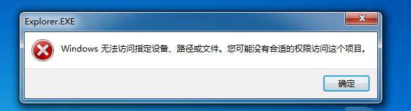 如何解決電腦系統無法訪問指定設備路徑或文件的問題