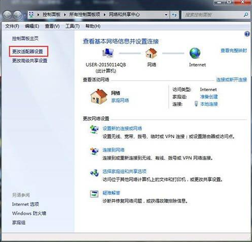 如何修復win7系統dns異常問題 修復dns異常圖文教程