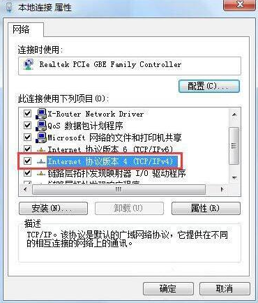 如何修復win7系統dns異常問題 修復dns異常圖文教程