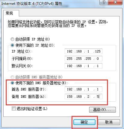 如何修復win7系統dns異常問題 修復dns異常圖文教程