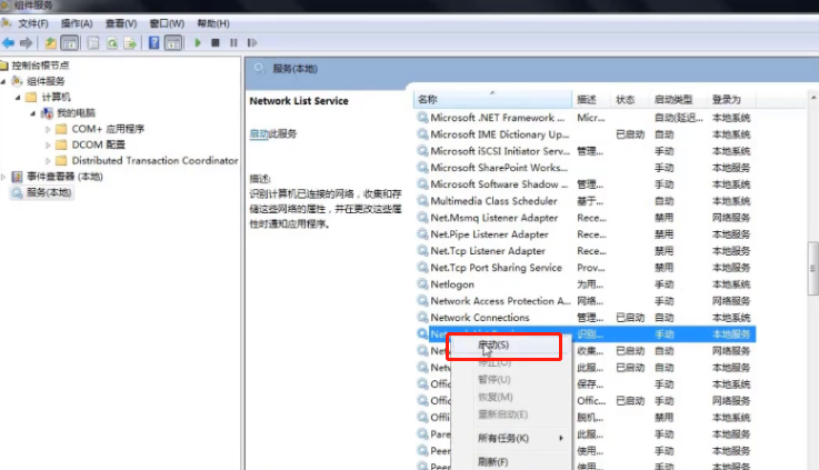 win7系統(tǒng)右下角網(wǎng)絡(luò)圖標(biāo)出現(xiàn)紅叉怎么辦 如何進(jìn)行解決