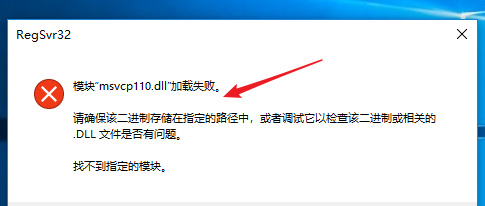 如何在win10系統(tǒng)中手動注冊dll文件