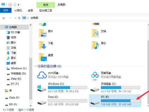 如何快速修復移動硬盤無法識別讀取問題