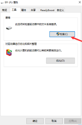 如何快速修復移動硬盤無法識別讀取問題