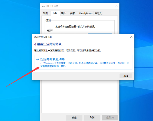 如何快速修復移動硬盤無法識別讀取問題