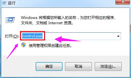 如何解決Win7系統依賴服務或組無法啟動的問題