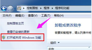如何解決Win7系統依賴服務或組無法啟動的問題