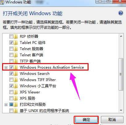 如何解決Win7系統依賴服務或組無法啟動的問題