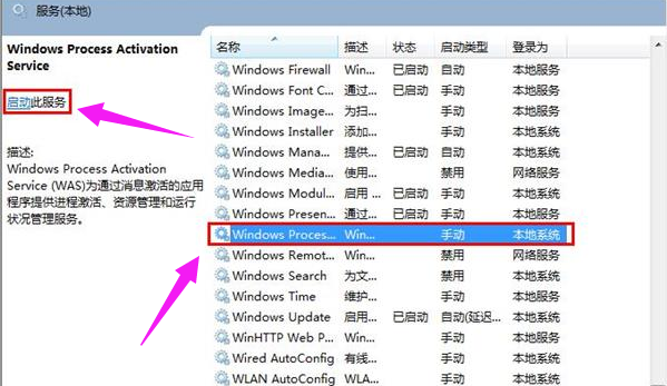 如何解決Win7系統依賴服務或組無法啟動的問題