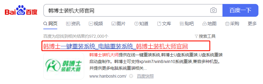 超簡單的一鍵重裝win10家庭版圖文教程