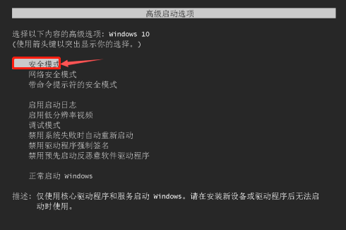 電腦黑屏只有鼠標箭頭怎么解決修復