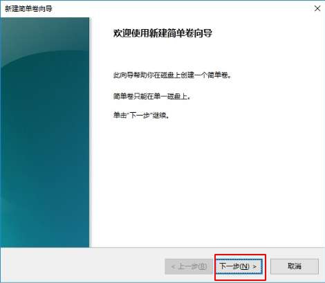 固態硬盤要怎么進行分區的詳細教程 分區6