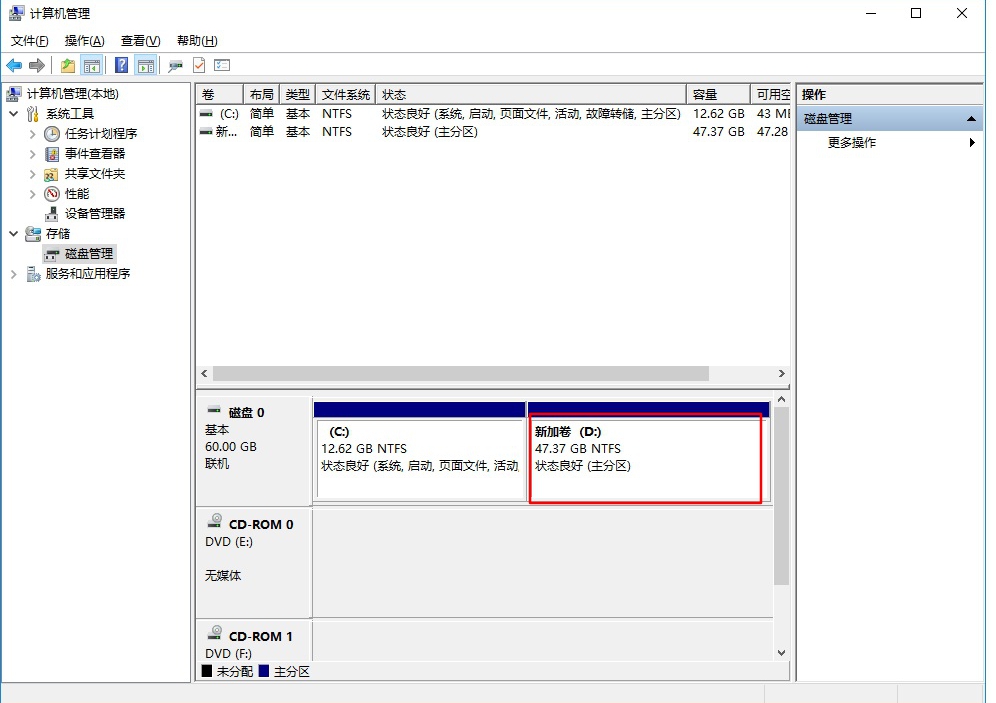 固態硬盤要怎么進行分區的詳細教程 分區8