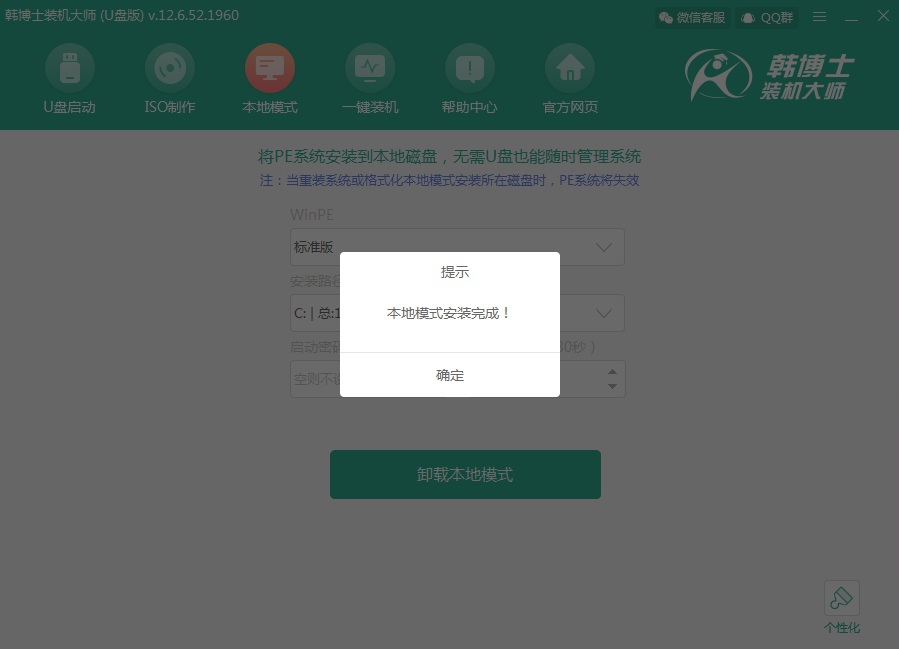 固態硬盤要怎么進行分區的詳細教程 本地模式2
