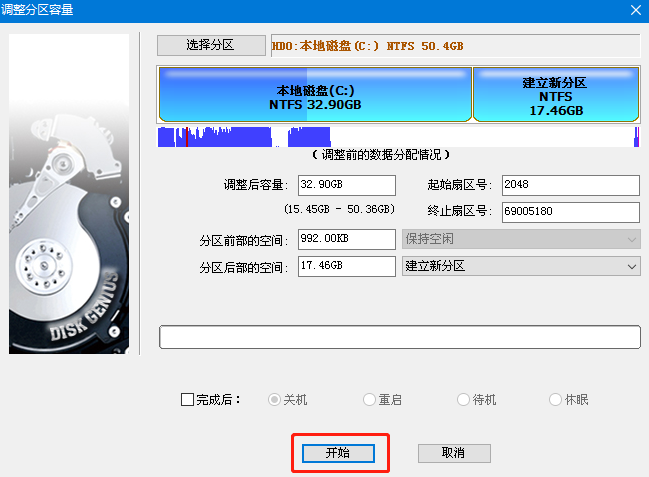 固態硬盤要怎么進行分區的詳細教程