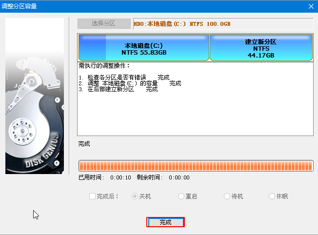 固態硬盤要怎么進行分區的詳細教程 Windows 7 x64 (2)-2019-07-08-10-21-57