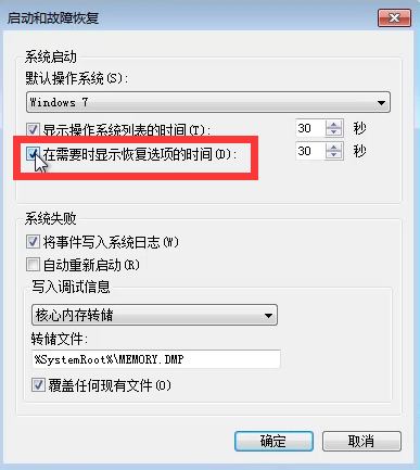 華碩VM490筆記本如何在線一鍵重裝win7系統