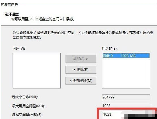 怎么將硬盤分區進行合并