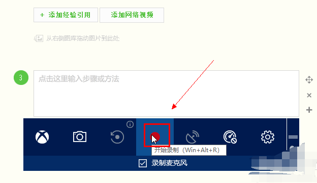 Win10自帶錄屏功能的使用方法 win10自帶錄屏使用方法