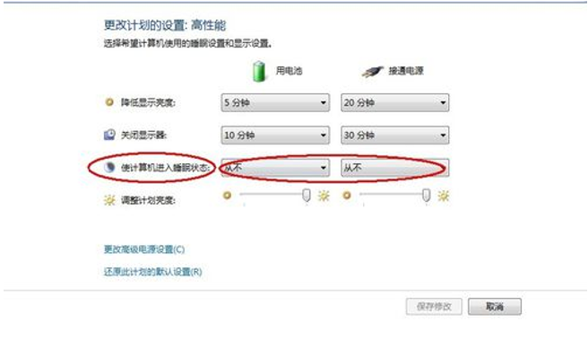 筆記本老是黑屏如何解決
