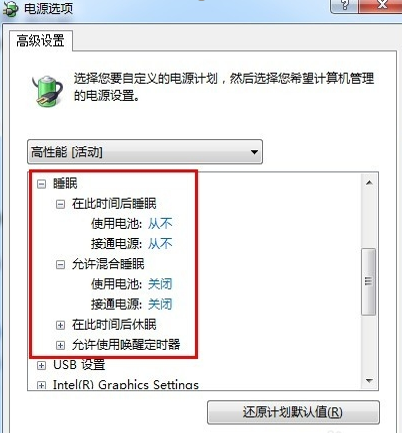 筆記本老是黑屏如何解決